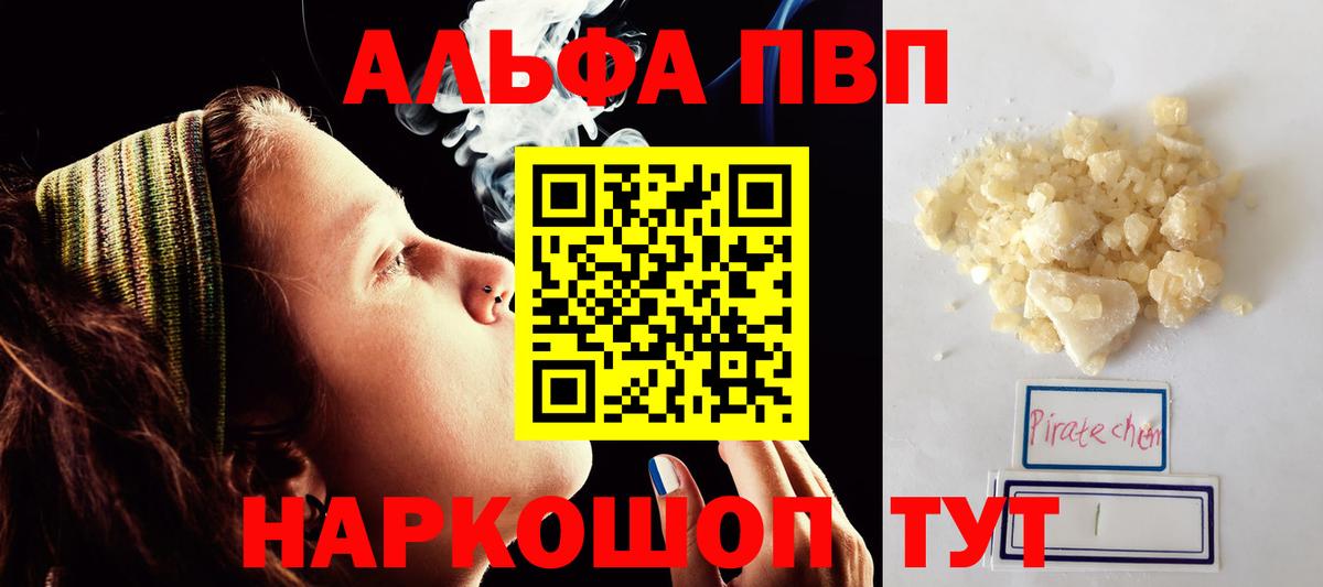 Жуковский  APVP крисы CK  Вход с VPN  Alpha-PVP VHQ  A PVP  A PVP СК КРИС 