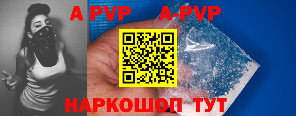 Альфа ПВП Crystall Жуковский
