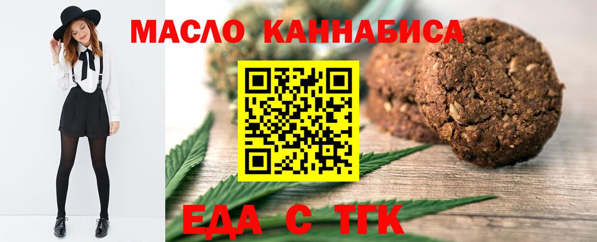 Cannafood конопля  Вход с VPN  Жуковский 