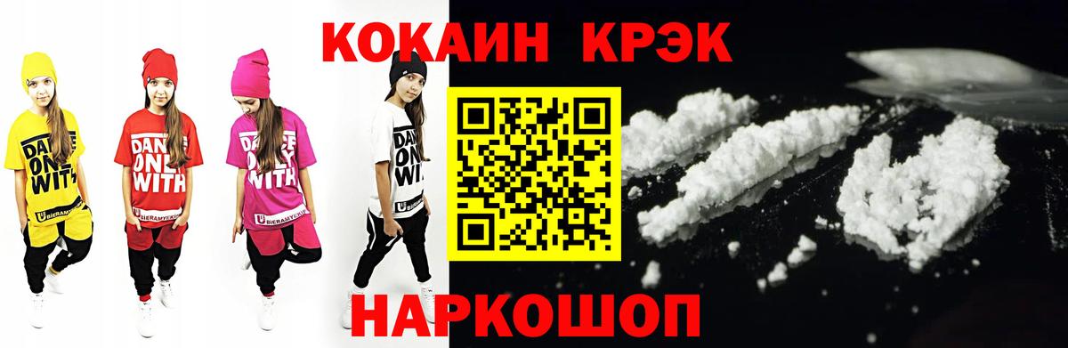 COCAIN FishScale  Вход с VPN  Cocaine VHQ  Жуковский 