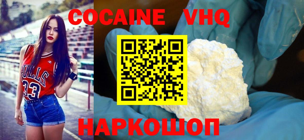 COCAIN Перу Жуковский