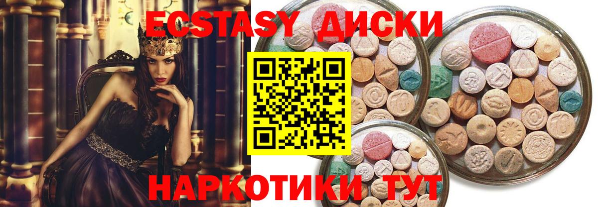Экстази VHQ  ЭКСТАЗИ MDMA  Ecstasy  Жуковский  продажа наркотиков  Вход с VPN 