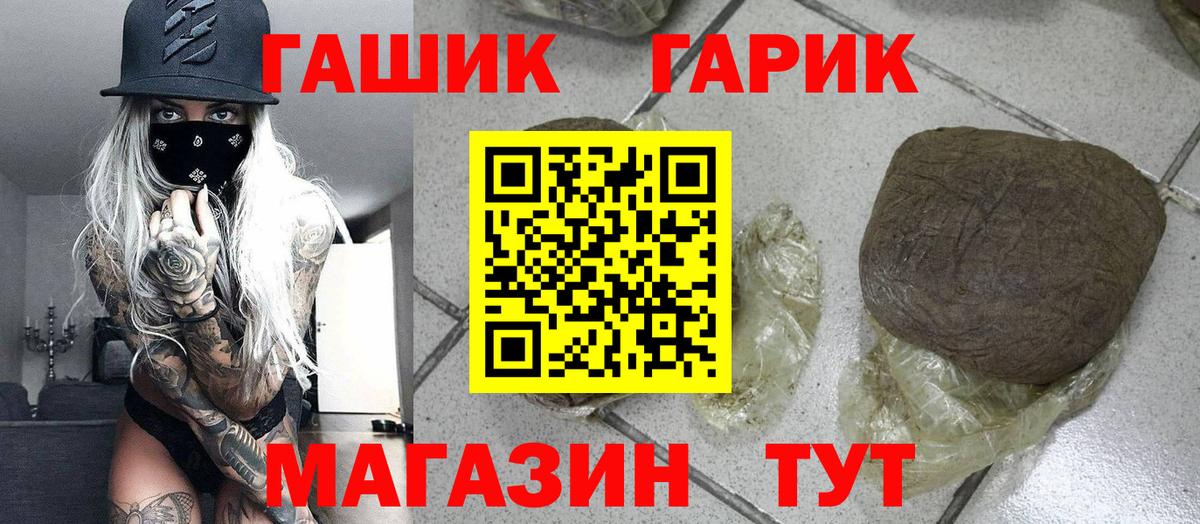 ГАШИШ hashish  ГАШ  Жуковский  Вход с VPN  ГАШ 40% ТГК 