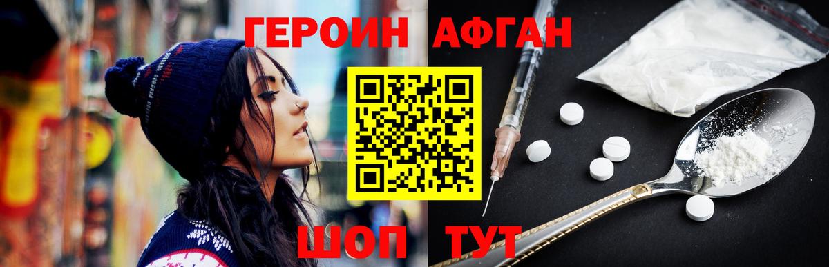 Жуковский  Героин герыч  Вход с VPN 