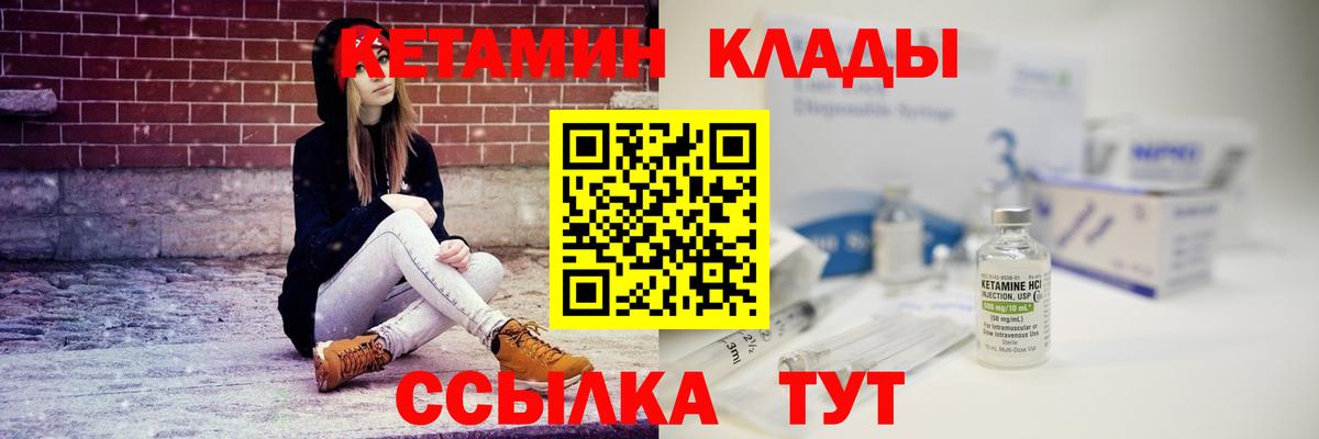 Кетамин ketamine Жуковский