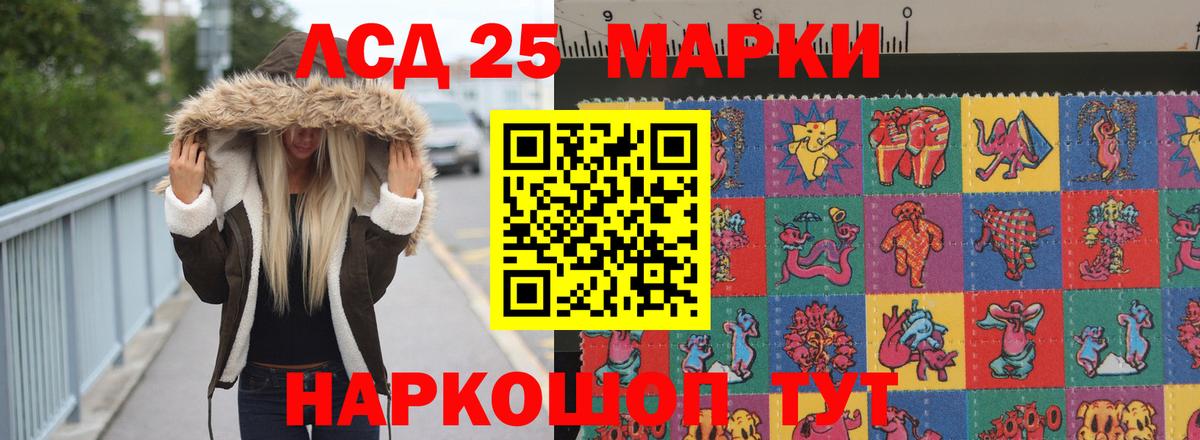 LSD-25 экстази  Вход с VPN  Жуковский  ЛСД экстази кислота  ЛСД экстази кислота 