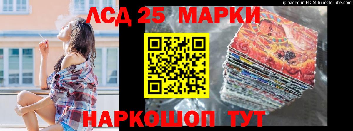 ЛСД экстази кислота Жуковский