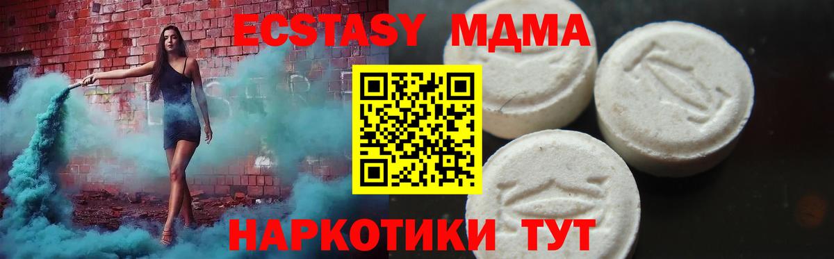 МДМА кристаллы Жуковский