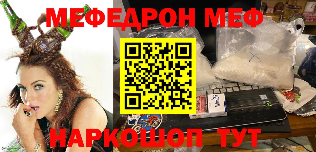 Меф  купить наркотик  Вход с VPN  Жуковский  МЕФ мука  МЕФ VHQ 