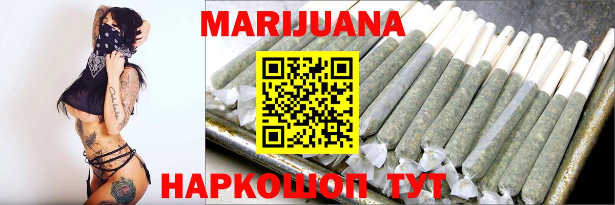 Канабис OG Kush  Марихуана индика  Жуковский  Вход с VPN 